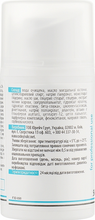 Гіалуроновий крем для обличчя - NanoCode NanoCollagen Cream — фото N2