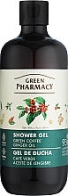 Гель для душа "Зеленый кофе и имбирное масло" - Зеленая Аптека — фото N1