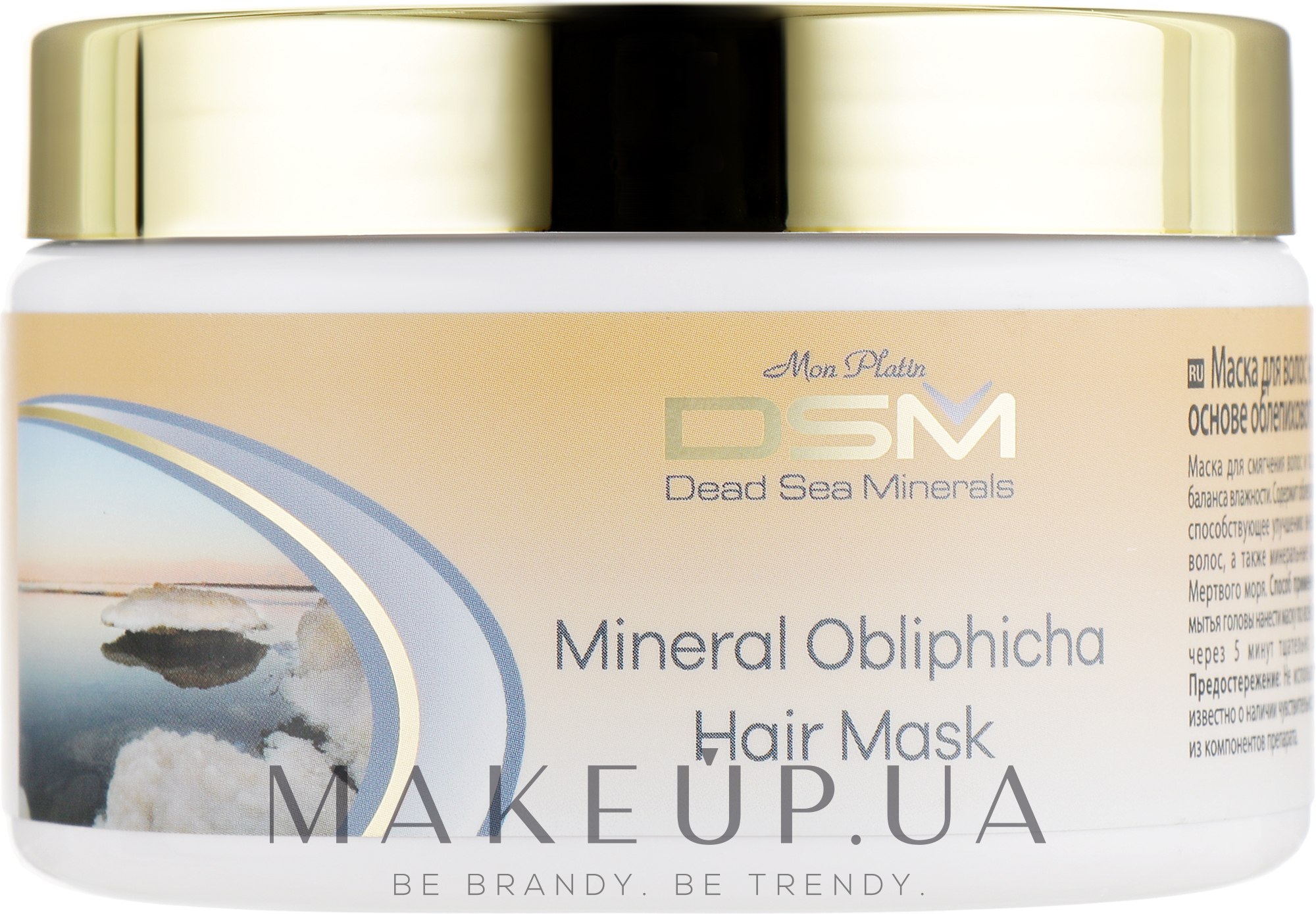 Маска для волос на основе облепихового масла - Mon Platin DSM Mineral Obliphicha Hair Mask — фото 250ml