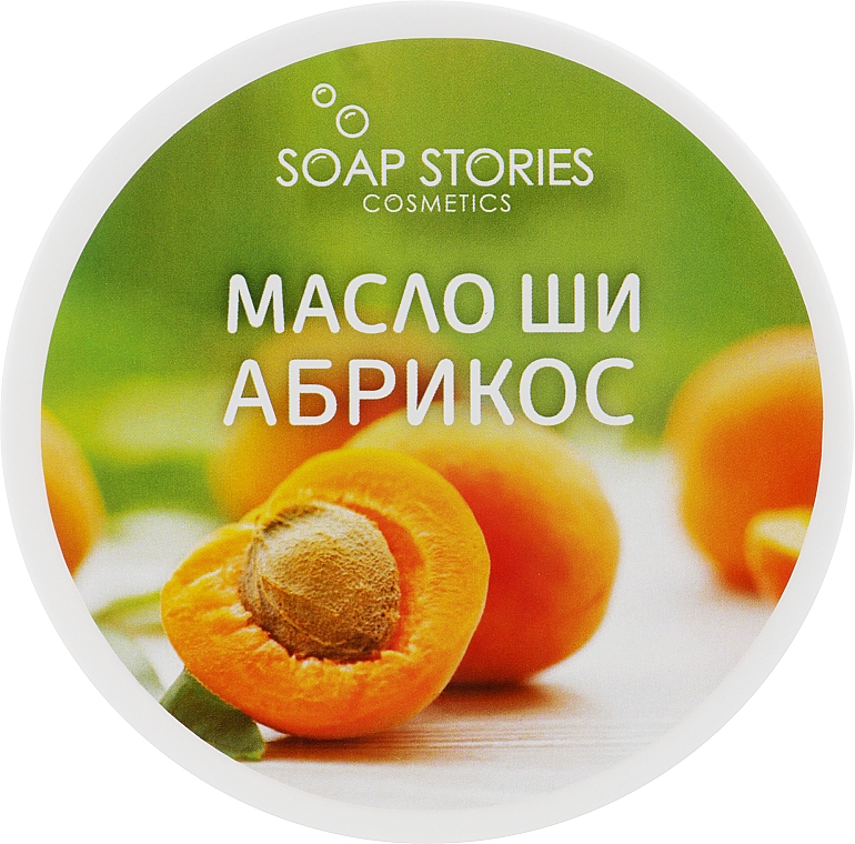 Масло Ши "Абрикос" для лица и тела - Soap Stories