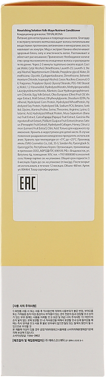 Кондиционер для волос с яичным желтком - Valmona Nourishing Solution Yolk-Mayo Nutrient Conditioner — фото N5