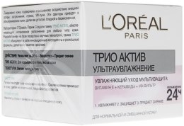 Парфумерія, косметика Зволожуючий крем - LOreal Triple Active Day