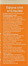 Ефірна олія "Апельсин" - Краса та Здоров'я — фото N3