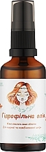 Парфумерія, косметика Гідрофільна олія для очищення комбінованої та жирної шкіри обличчя - Alanakosmetiks