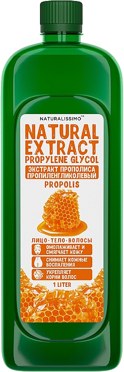 Пропиленгликолевый экстракт прополиса - Naturalissimo Propylene Glycol Extract Of Propolis — фото N2