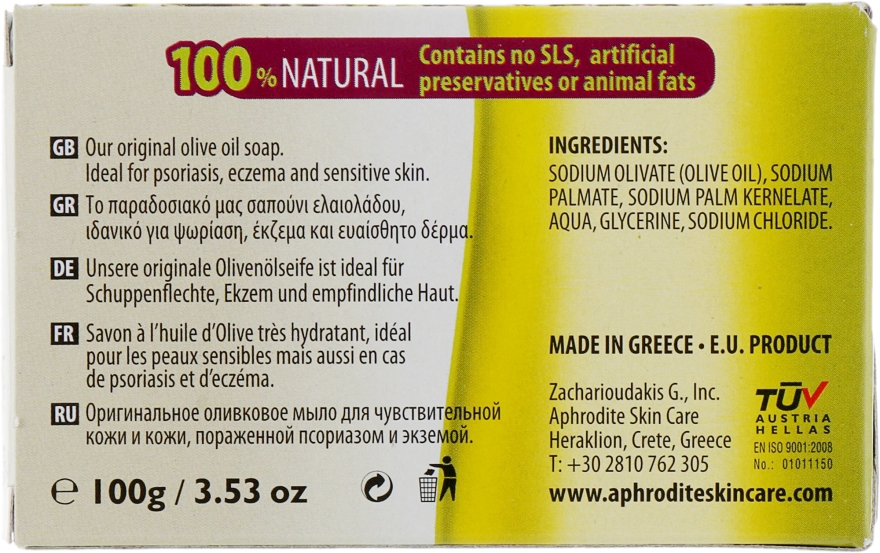 Мыло оливковое натуральное - Aphrodite Olive Oil Soap — фото N4