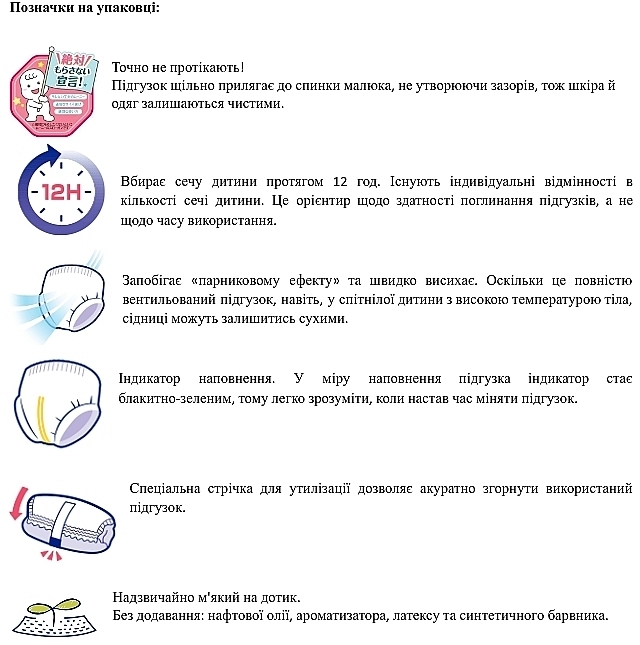 Подгузники-трусики для девочек XXL (13-28 кг), 26 шт. - Moony — фото N2