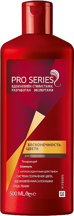 Шампунь для темных волос "Бесконечность цвета" - Pro Series Shampoo