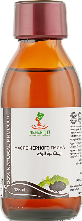 Масло черного тмина - Nefertiti Oil