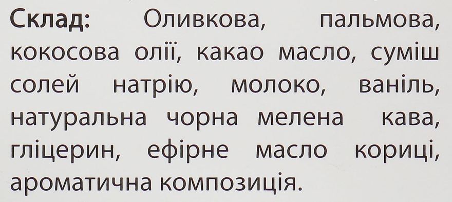 Мило "Love is...", кава і кориця - Мильні історії — фото N4