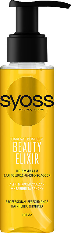Олія для пошкодженого волосся для живлення і блиску- Syoss Beauty Elixir — фото N1