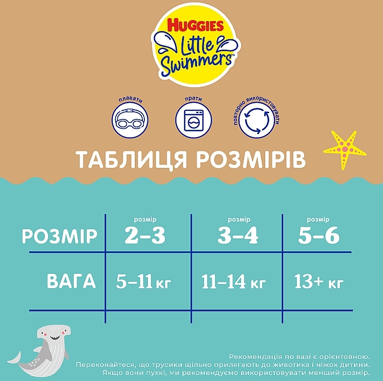 Многоразовые подгузники-трусики для плавания "Little Swimmers Watermelon" 2-3 (5-11 кг), 1 шт. - Huggies — фото N9