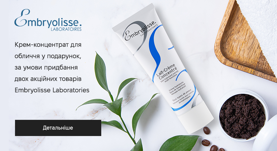 Акція Embryolisse Laboratories