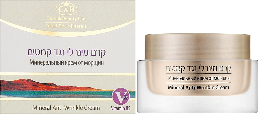 Увлажняющий крем против морщин - Care & Beauty Line Anti-Wrinkle Cream — фото N2