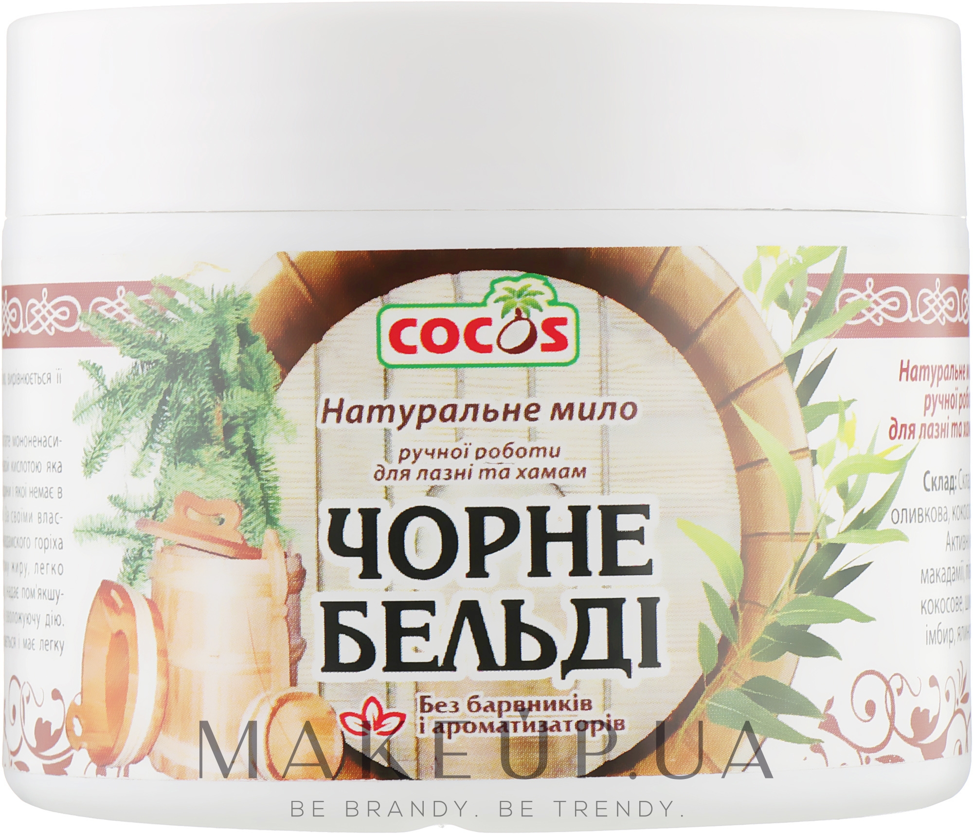 Натуральне мило для лазні і хаммам - Cocos Soap — фото 300g