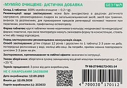 Диетическая добавка "Мумие очищенное" 0,2 г, таблетки - Бад-Алтай — фото N3