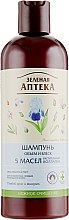 Парфумерія, косметика Шампунь "Об'єм та сила" - "Зеленая Аптека"