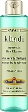 Аюрведичний засіб для зміцнення коренів волосся "Алое вера і Бринградж" - Khadi Swati Ayurvedic Hair Cleanser Aloe Vera & Bhringraj — фото N1