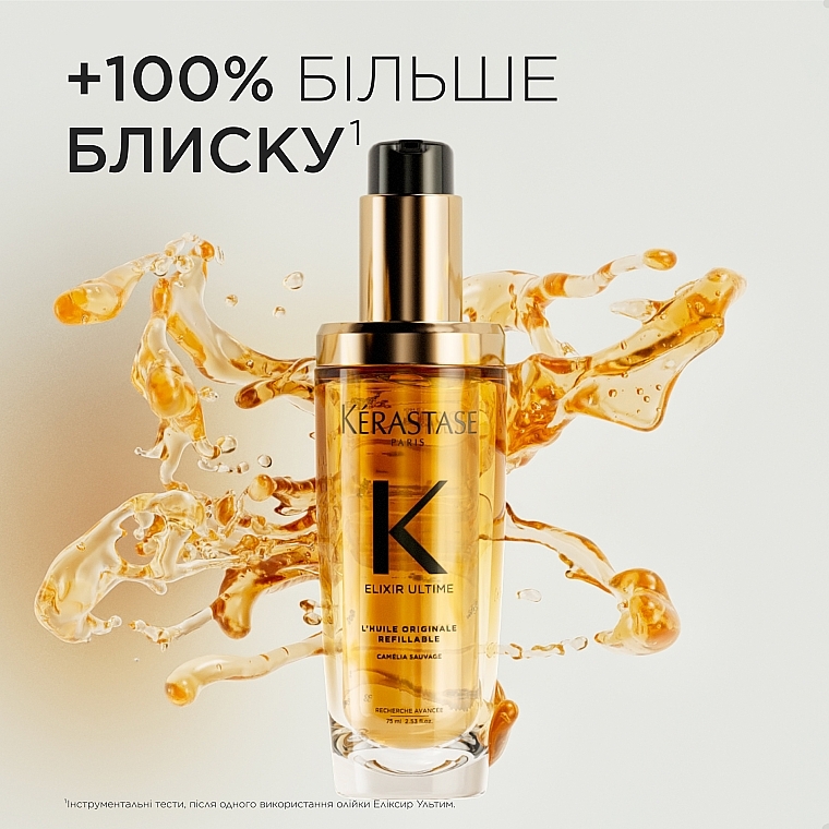 Універсальна олійка-концентрат для тьмяного волосся - Kerastase Elixir Ultime Oil (змінний блок) — фото N15