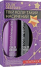 Духи, Парфюмерия, косметика Набор - Matrix Total Results Color Obsessed Kit (shmp/300ml + cond/300ml)