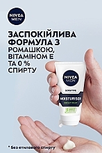 Увлажняющий крем после бритья для чувствительной кожи - NIVEA MEN Sensitive Moisturiser — фото N5