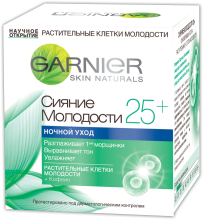 Духи, Парфюмерия, косметика УЦЕНКА Ночной крем для лица - Garnier Skin Naturals Сияние Молодости 25+ *