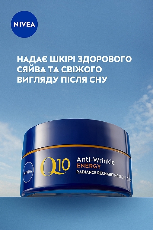 Ночной крем против морщин "Восстановление сияния" - NIVEA Q10 Energy Recharging Night Care — фото N3