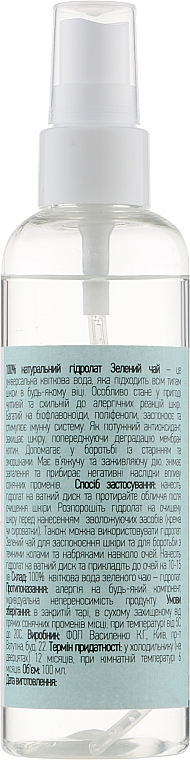 Гидролат "Зеленый чай" - Natura Victoria — фото N2
