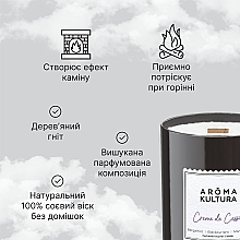 Парфумована свічка Creme de Cassis - Aroma Kultura Perfumed Soywax Candle — фото N3