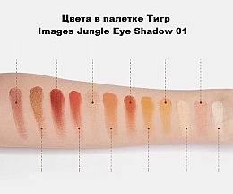 Палетка теней "Тигр" - Images Jungle Eye Shadow — фото N4