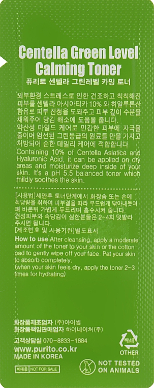 Бесспиртовый успокаивающий тонер с центеллой азиатской - Purito Centella Green Level Calming Toner (пробник) (тестер) — фото N2