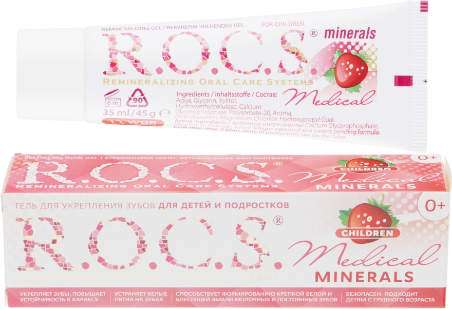 Гель реминерализующий со вскусом клубники - R.O.C.S. Medical Minerals Strawberry