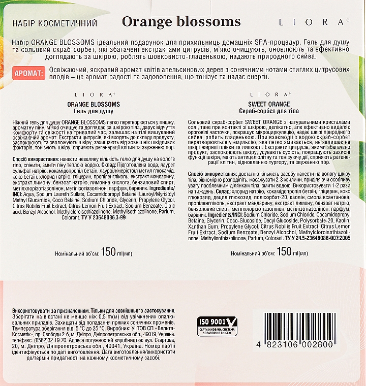 Набор для ухода за телом - Liora Orange Blossoms (sh/gel/150ml + body/scrab/150ml) — фото N3