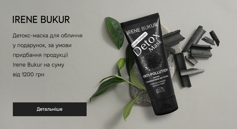 Детокс-маска для обличчя у подарунок, за умови придбання продукції Irene Bukur на суму від 1200 грн