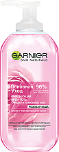 Духи, Парфюмерия, косметика УЦЕНКА Крем-гель для умывания - Garnier Skin Naturals *