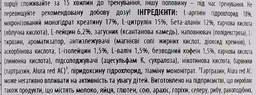 Передтренувальний комплекс "Тропічні фрукти" - BioTechUSA Black Blood NOX+ Tropical Fruit Extreme Pre-Workout Formula — фото N2