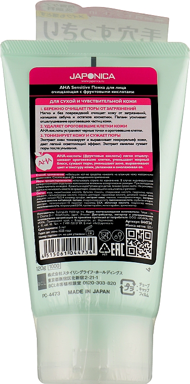 Пінка для обличчя очищувальна з фруктовими кислотами - BCL AHA Wash Cleansing Sensitive — фото N2