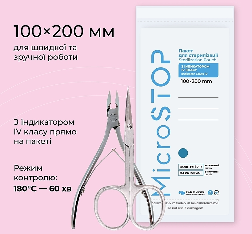 Крафт-пакети для стерилізації з індикатором 4 класу, 100x200 мм - MicroSTOP — фото N2