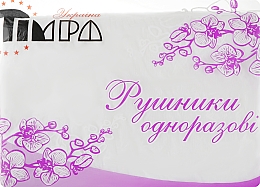 Парфумерія, косметика Рушники одноразові 40х70 см, 50 шт., нарізані, біла сітка - Timpa Україна