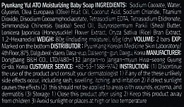 Увлажняющее детское мыло - Pyunkang Yul Ato Moisturizing Baby Soap — фото N4