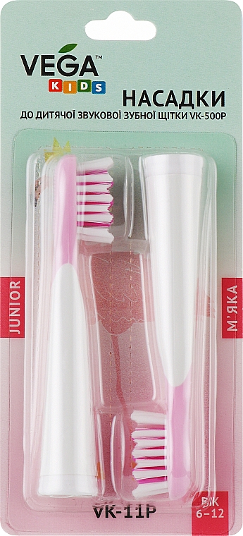 Насадки для дитячої звукової зубної щітки, VK-11P, рожеві         - Vega Kids — фото N1