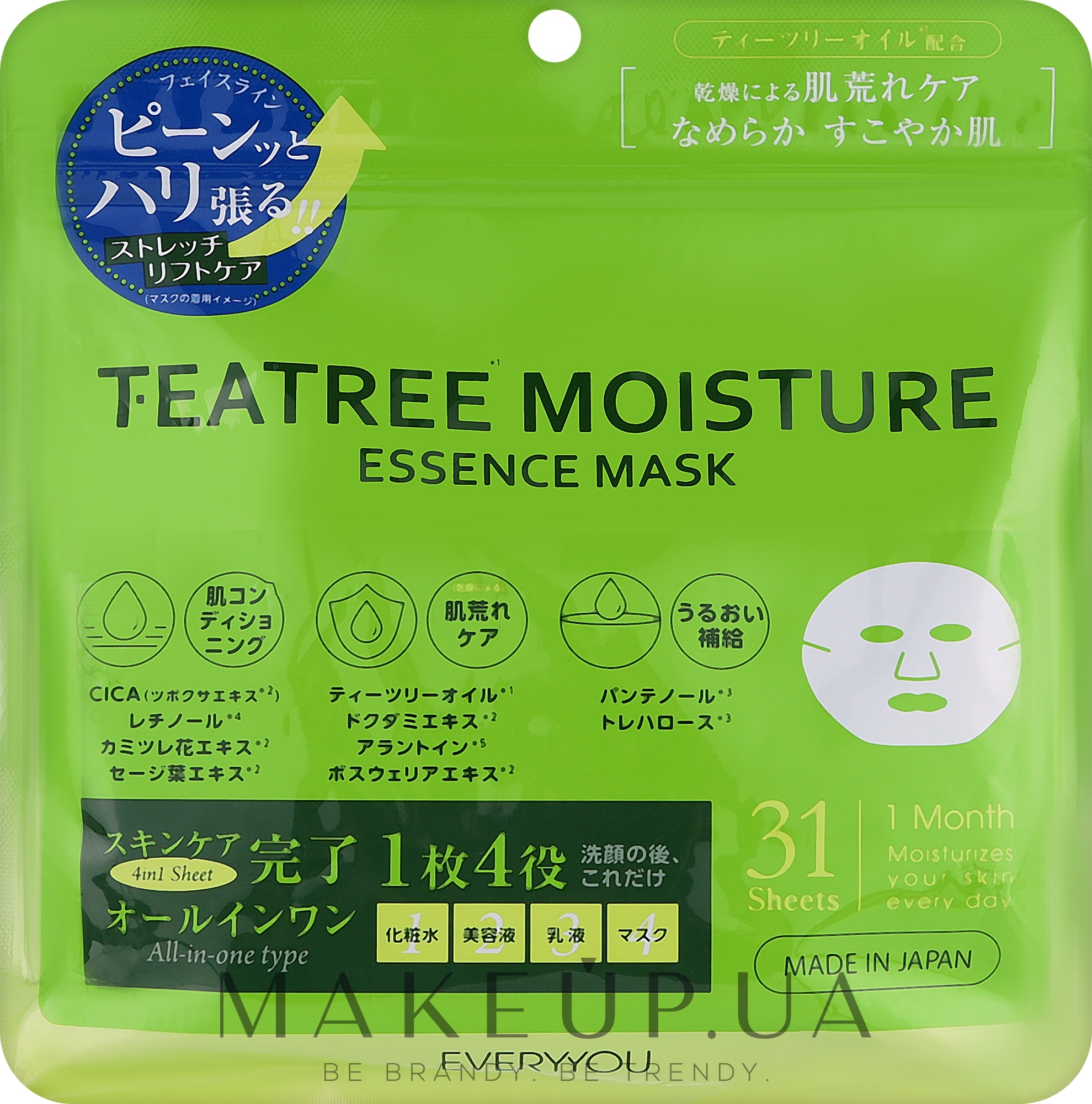 Тканевая маска с экстрактом чайного дерева - Everyyou Teatree Moisture Mask — фото 31шт