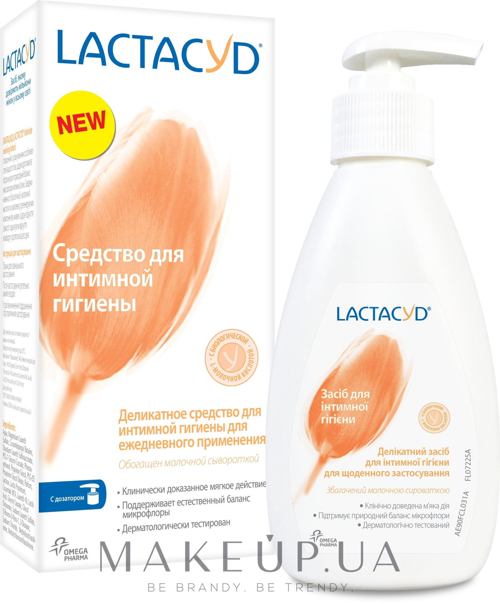 Засіб для інтимної гігієни з дозатором - Lactacyd Body Care — фото 200ml