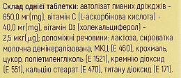 Харчова добавка "Автолізат пивних дріжджів. Натурель комплекс" - Красота та Здоров'я — фото N4