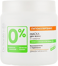 Духи, Парфюмерия, косметика Маска для волос - Dr. Sante 0 Percent