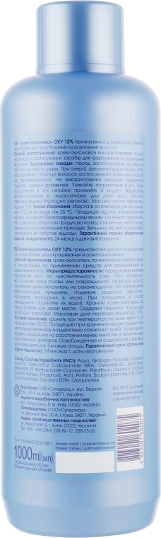 Крем-окислювач 12% - Supermash Oxy — фото N4