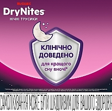 Трусики-подгузники "Dry Nights" для девочек (27-57кг, 9 шт) - Huggies — фото N3