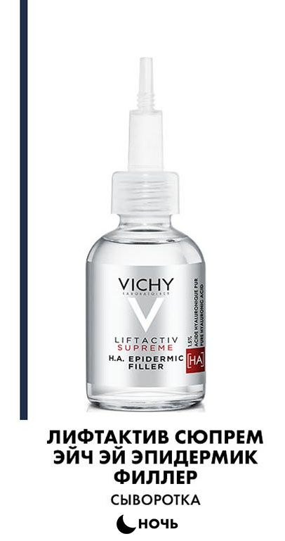 Vichy Liftactiv Supreme Day Dry Skin