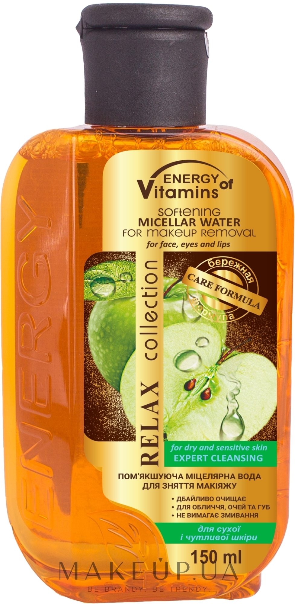 Пом'якшувальна міцелярна вода для зняття макіяжу - Energy of Vitamins — фото 150ml