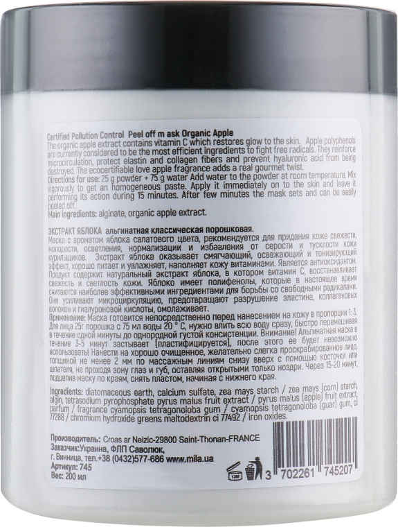 Маска альгинатная классическая порошковая "Яблука экстракт" - Mila Certified Pollution Control Peel Off Mask Organic Apple — фото N4
